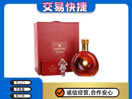 阿坝州壤塘洋酒回收路易十三礼盒.jpg